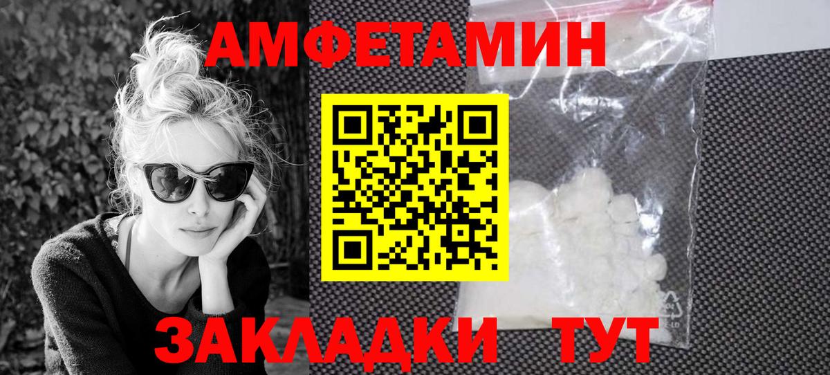 АМФЕТАМИН Розовый  Амфетамин  АМФЕТАМИН  Вход с VPN  Спасск-Дальний 