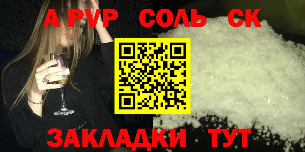 A-PVP СК  A-PVP  A-PVP крисы CK  Вход с VPN  Спасск-Дальний  A PVP кристаллы 
