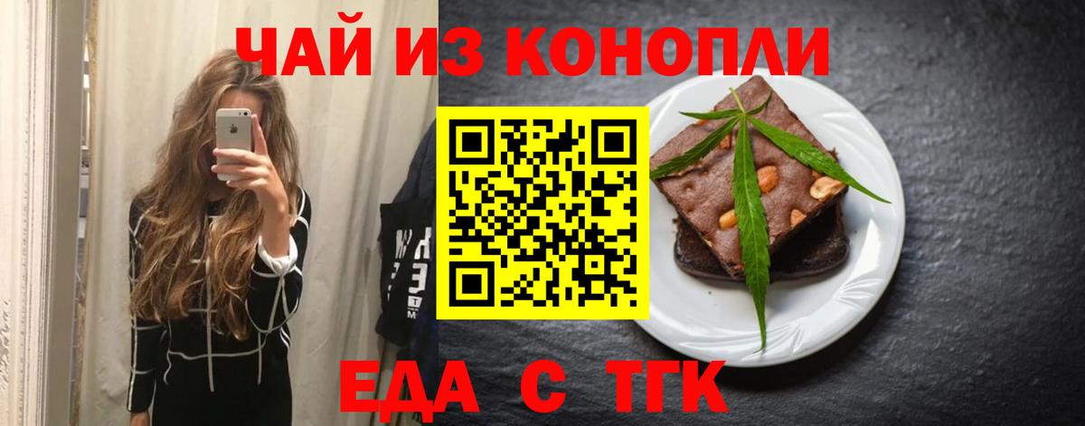 Печенье с ТГК конопля Спасск-Дальний