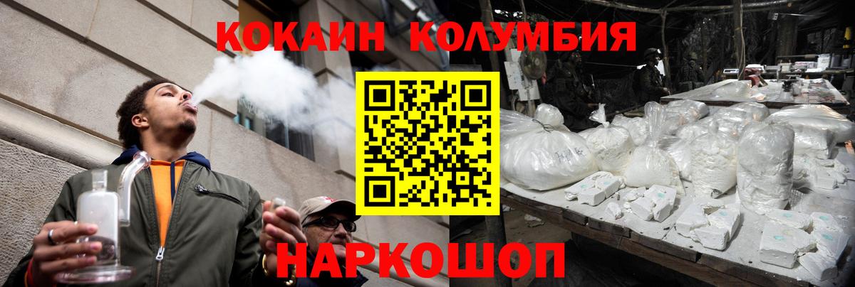 Кокаин 98%  КОКАИН 97%  Спасск-Дальний  Вход с VPN 