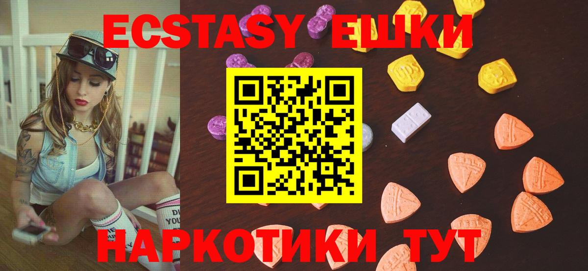 Ecstasy DUBAI  Экстази  Экстази Philipp Plein  Спасск-Дальний  Вход с VPN 