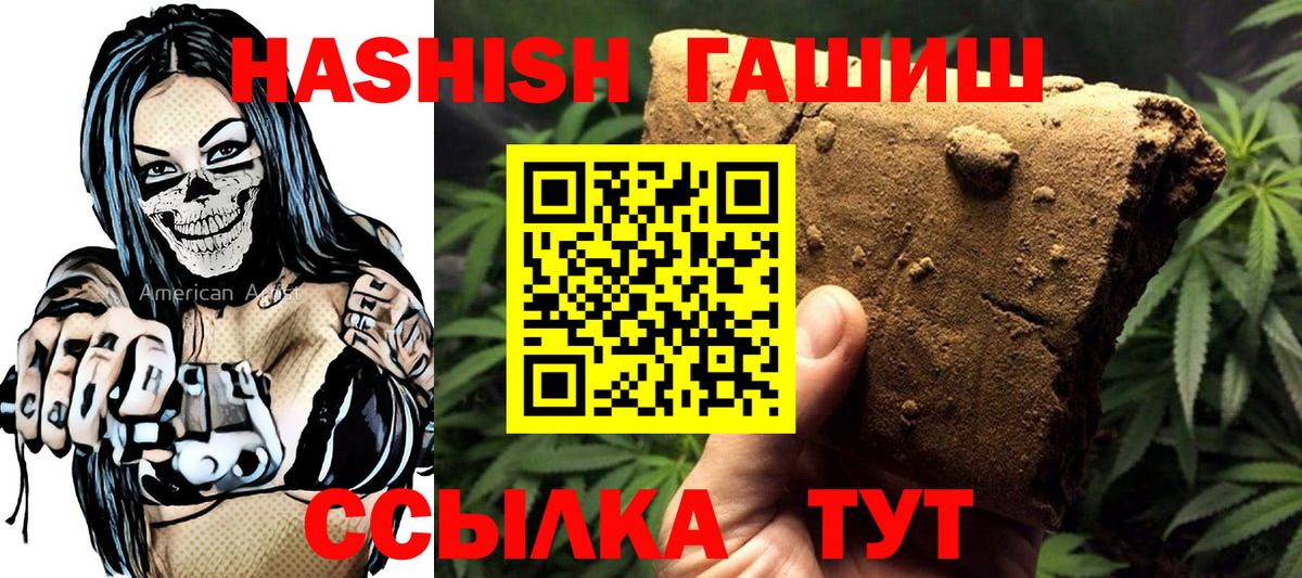 Гашиш гашик  Гашиш  Вход с VPN  Спасск-Дальний  ГАШИШ hashish 