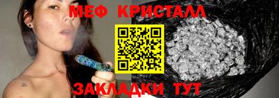 меф VHQ Белорецк