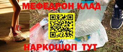 меф VHQ Белорецк