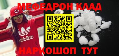 меф VHQ Белорецк