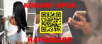 COCAINE Белореченск