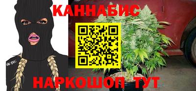 каннабис Бердск