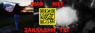 меф VHQ Белорецк