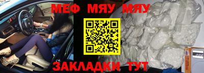 меф VHQ Белорецк