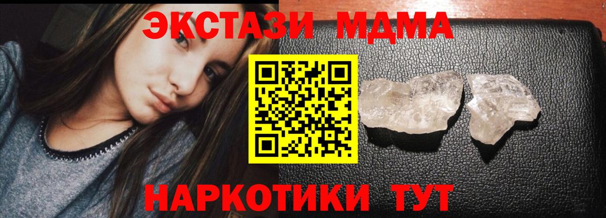 Спасск-Дальний  МДМА crystal  Вход с VPN  МДМА молли 