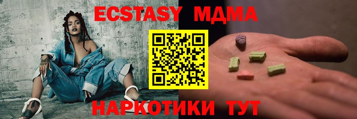 MDMA Molly Спасск-Дальний
