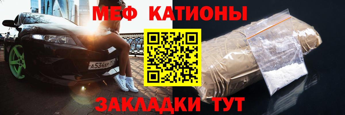 Меф Спасск-Дальний