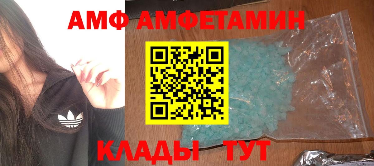 Первитин Декстрометамфетамин 99.9% Спасск-Дальний