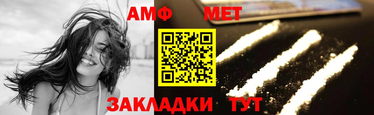МЕТАМФЕТАМИН мет  Вход с VPN  МЕТАМФЕТАМИН мет  Спасск-Дальний 