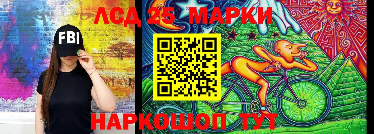 Марки 25I-NBOMe 1,5мг  Марки 25I-NBOMe 1,5мг  Марки 25I-NBOMe  Вход с VPN  Спасск-Дальний 