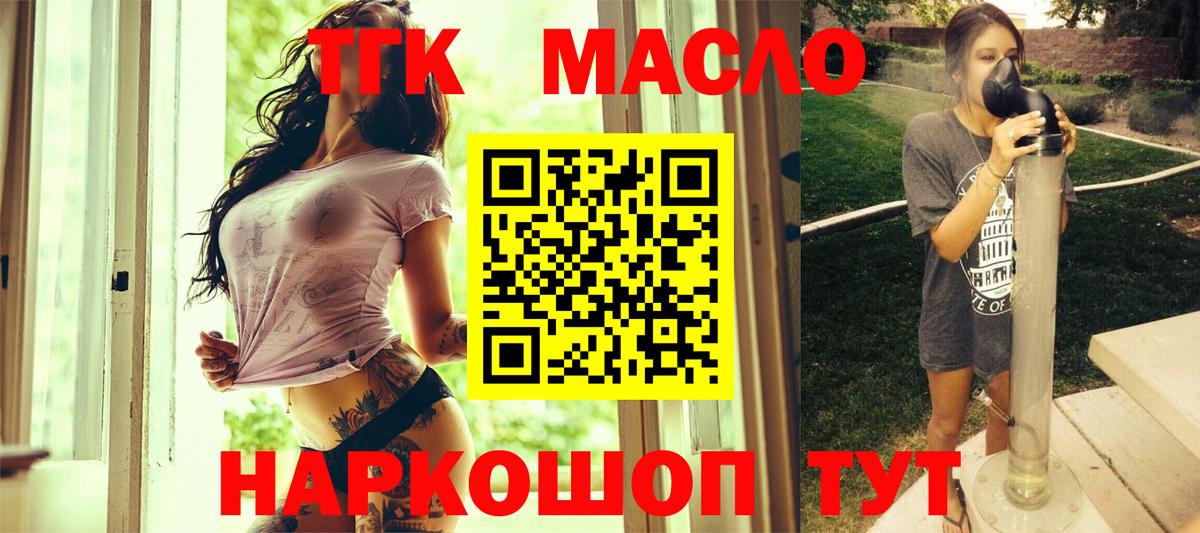 ТГК жижа Спасск-Дальний