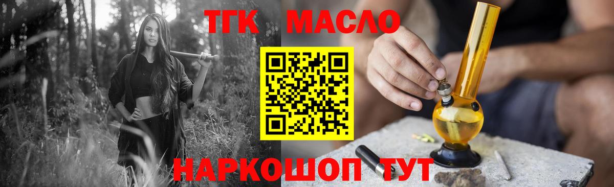 ТГК жижа  Дистиллят ТГК жижа  Спасск-Дальний  Вход с VPN 