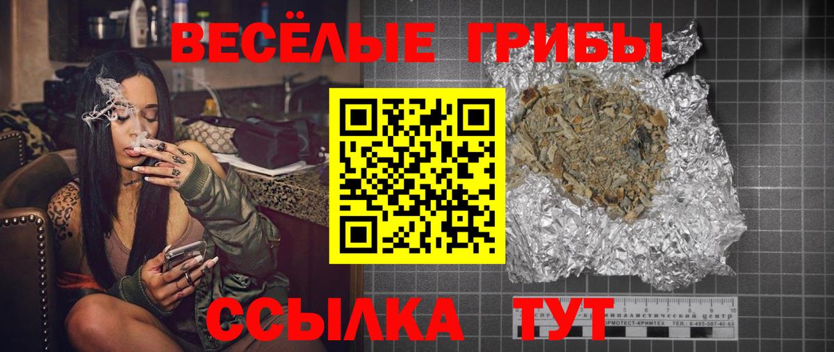 Псилоцибиновые грибы Magic Shrooms Спасск-Дальний