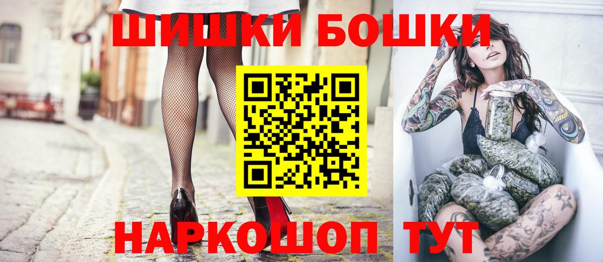 Бошки Шишки Amnesia  Канабис Ganja  Спасск-Дальний  Вход с VPN  Конопля планчик  Бошки марихуана Ganja 